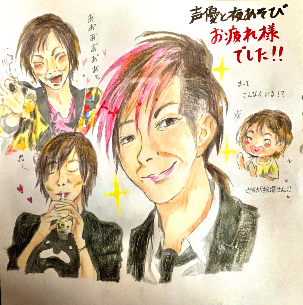谷山紀章 声優と夜あそび への想いに浪川大輔思わず涙目 画族 谷山紀章 声優と夜あそび への想いに浪川大輔思わず涙目 画族