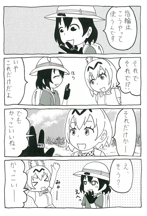 再掲
けものフレンズ×グリードアイランド(1/2) 