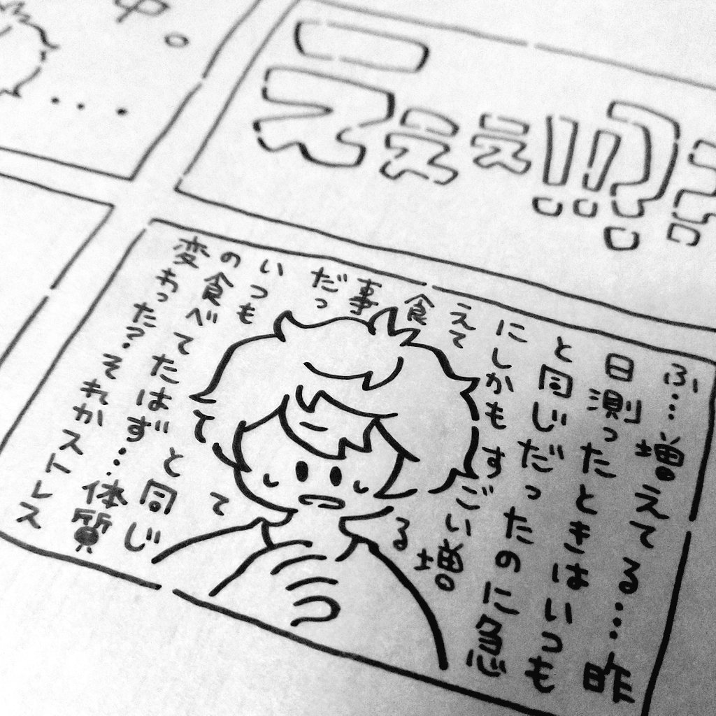 今朝あげたやつ、ペン新調させたから使い勝手いいのか見たかったし、どれだけ細かいのがトレースできるかお試しで台詞書いたけど潰れまくったです 