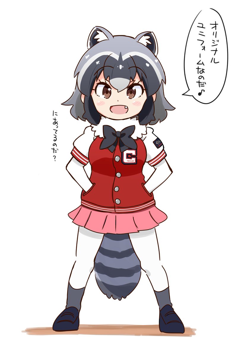 アライグマ(けものフレンズ) 「2020年度ファンクラブユニフォームを着るアライさん。 」|たかまるのイラスト