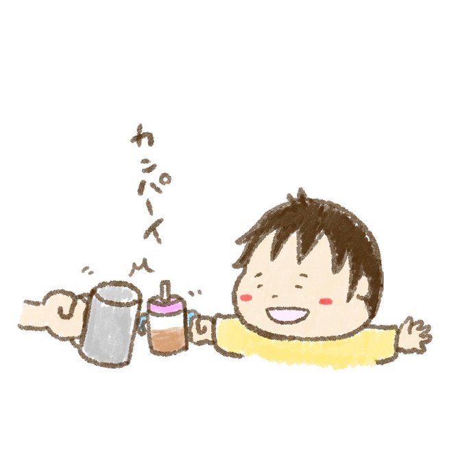 乾杯のtwitterイラスト検索結果 古い順 乾杯のtwitterイラスト検索結果 古い順