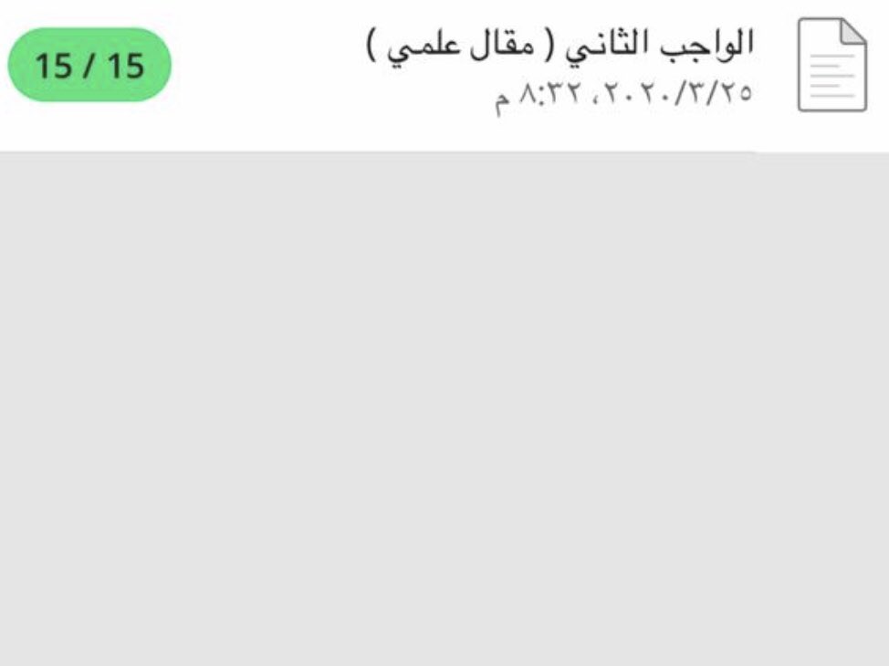 تم حل مقال علمي مع حفظ حقوق الطالبة بالتوفيق 🌹

#عرعر 
#الجوف
#سكاكا
#حائل
#الاختبارات
#بلاك_وورد
#بحوث
#بحث
#مقال