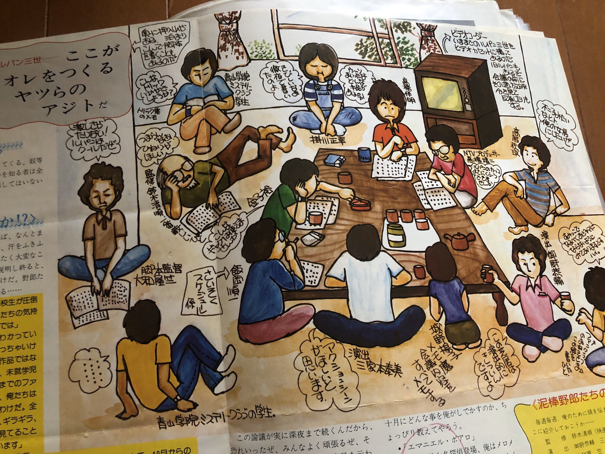 エマニエル・ポアロ 今日再放送の「悪のり変装曲」は鈴木清順監督の脚本。台詞回しがとても好きで、当時は斬新に思えました。ルパン爺さんと呼んでくれと言っていた清純監督の記事が見つからなかったので新ル(2nd)当時のファンクラブの会報とバビの頃の記事。ルパンをとても  ...