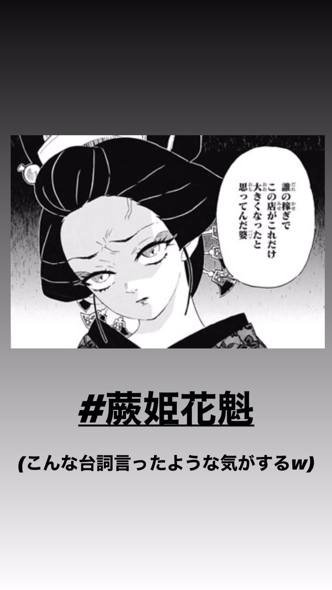 手描き イラスト 蕨姫花魁＆堕姫花魁 ファンアート | www.gamescaxas.com