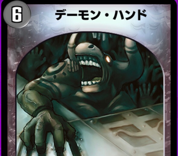 Ab Cannon デーモン ハンドは昔ガチでイラストの解釈を間違えていた 獣人を闇に引き摺り込む無数の手こそがデーモン ハンド だが この引き摺り込まれる獣人も十分デーモンっぽい形相をしているし 前に出したハンドもやたら目立つ しかも遠目だと