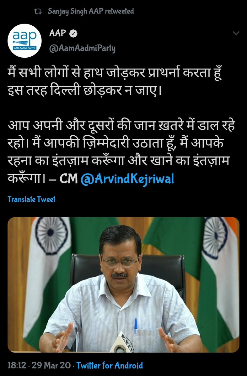 Connect the dots...10. #ArrestKejariwal #DelhiExodus by  #AAP #KejriwalFailedDelhiAppeal on SM and TV channel by  @ArvindKejriwal  #TussiJaRaheHo_TussiNaJaoArrangements on food and accommodation have been done for you people. (Who are these people) Who already left..