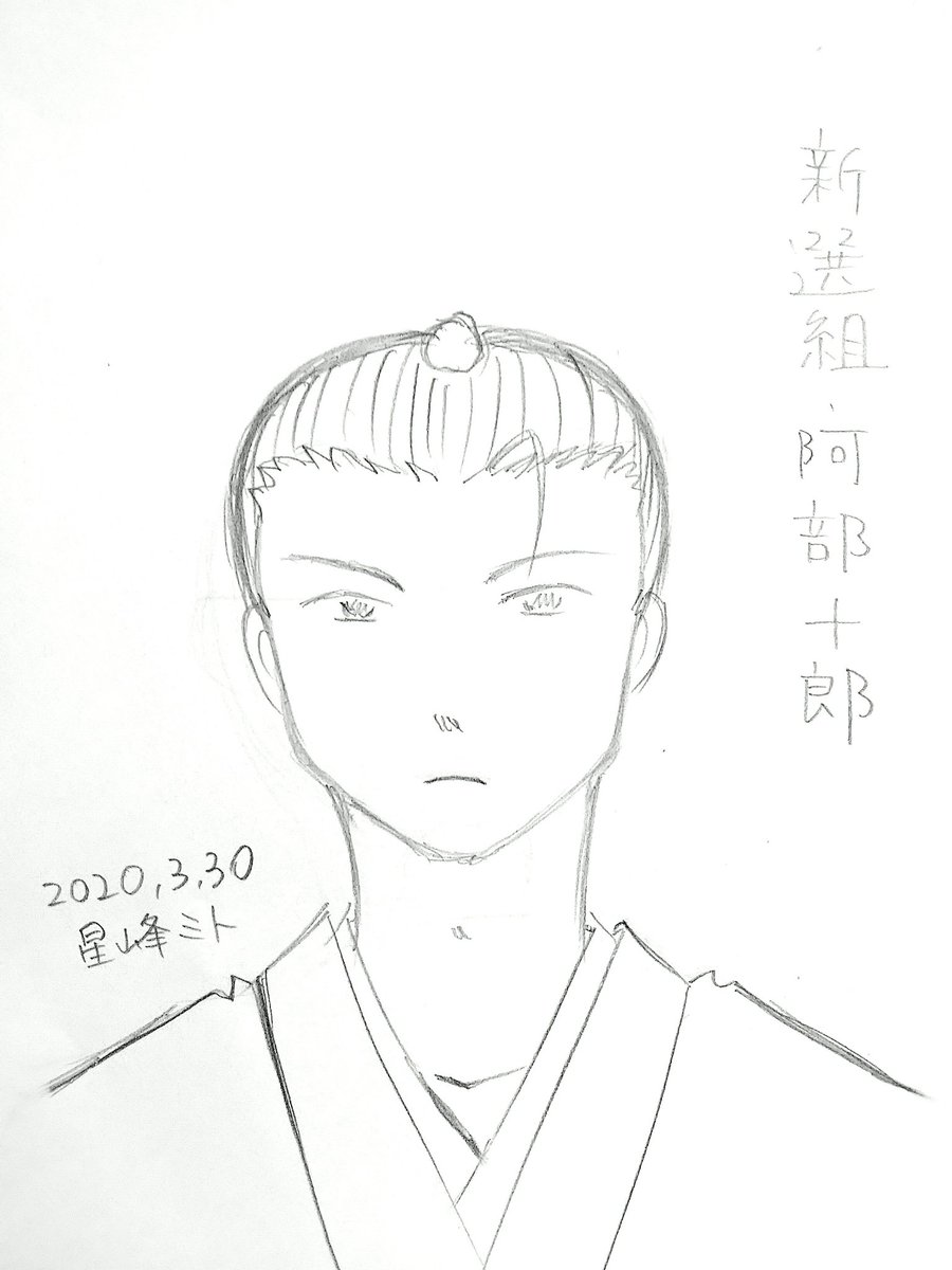 歴史創作 新選組 イラストまとめ Togetter 歴史創作 新選組 イラストまとめ Togetter