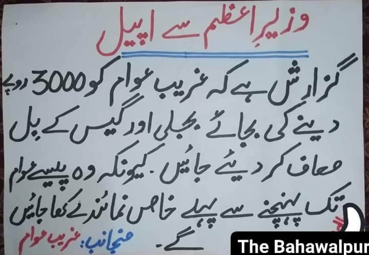 mahmood7223834's tweet photo. @UsmanAKBuzdar https://t.co/nD4yV035U6