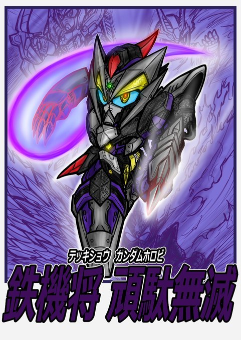騎士ガンダムゼロワン を含むマンガ一覧 ツイコミ 仮 騎士ガンダムゼロワン を含むマンガ一覧 ツイコミ 仮