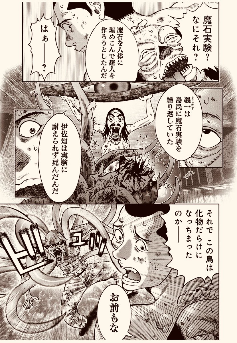 外薗昌也 鬼畜島 パンプキンナイト 闇異本 犬神連載中 Hokazonomasaya さんの漫画 342作目 ツイコミ 仮