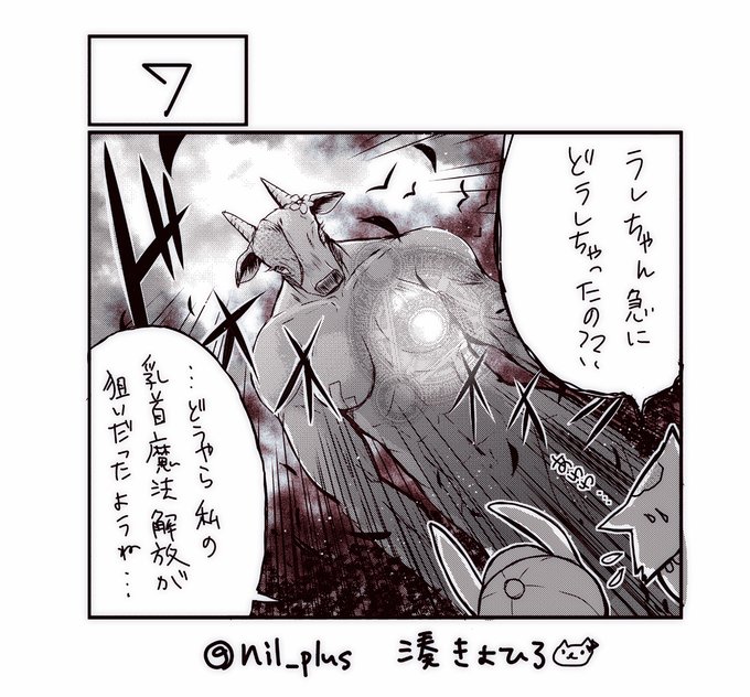 @nyd5595 @urata_k #100コマリレー漫画祭り

【7コマ目】

描かせていただきました。
楽しかったです。皆さまの暇つぶしのお手伝いができれば幸いです。今後の展開を期待しております。 