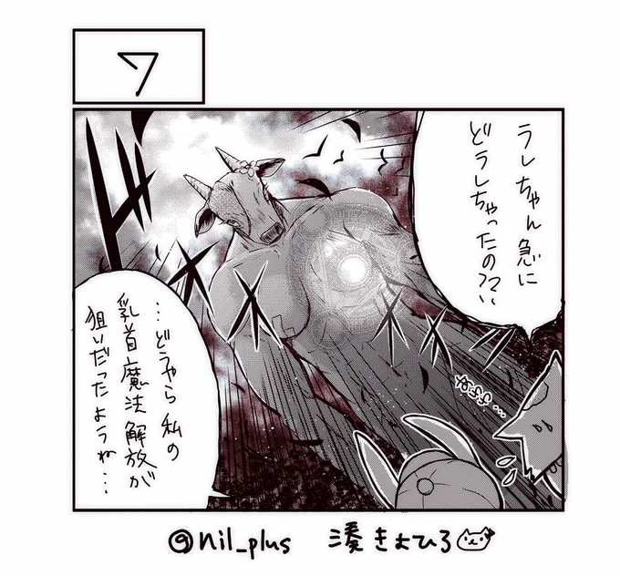   #100コマリレー漫画祭り【7コマ目】描かせていただきました。楽しかったです。皆さまの暇つぶしのお手伝いができれば幸いです。今後の展開を期待しております。 