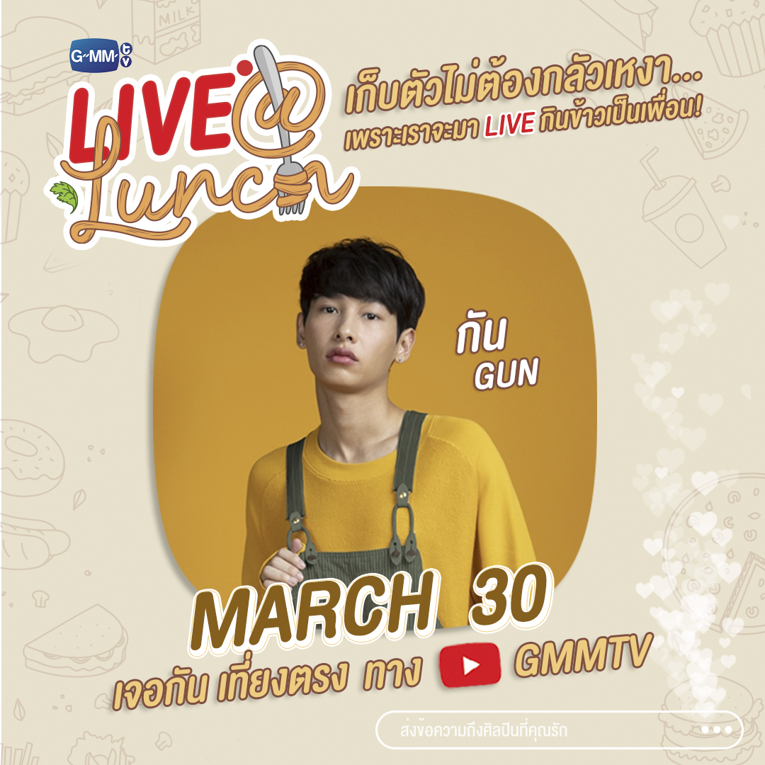 มาดู LIVE กับ GUN กันเถอะ 👶#LiveAtLunchxGun
ตั้งเตือนไว้หรือยัง เที่ยงนี้น้าาาา 12:00 น. ทาง YouTube : GMMTV

<a href="/AtthaphanP/">ATTHAPHAN PHUNSAWAT</a> #LiveAtLunch #GMMTV