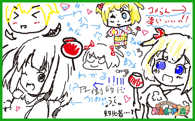 おえ森修行キャスお越しくださりありがとうございました!!!!!
遅くまでお付き合いいただき良い修行になりました??
まだまだこれからだ!!!!!!!!!!!!次もよろしくお願いします???????(絞りきれなかったのでツリーでおもひで載せます?)