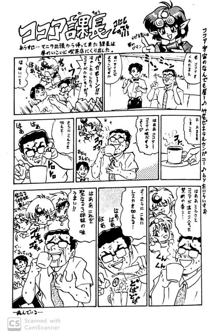宇宙英雄物語 を含むマンガ一覧 ツイコミ 仮