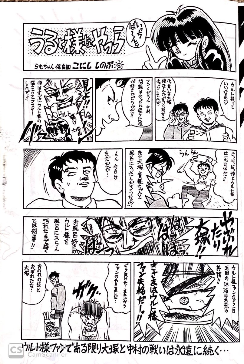 宇宙英雄物語