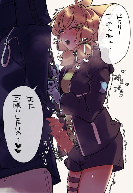 ドクターはみんなのオナホだよ 