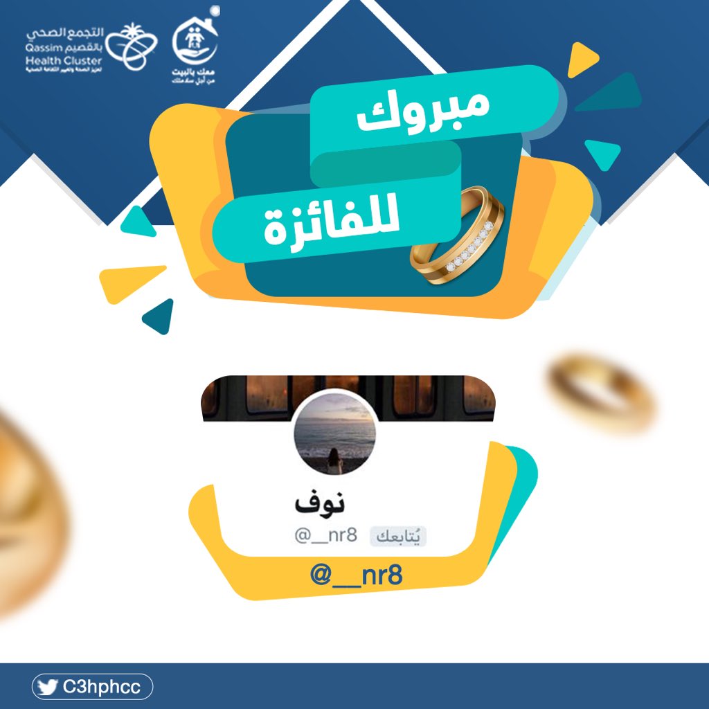 تعزيز الصحة وتغيير الثقافة الصحية tweet media