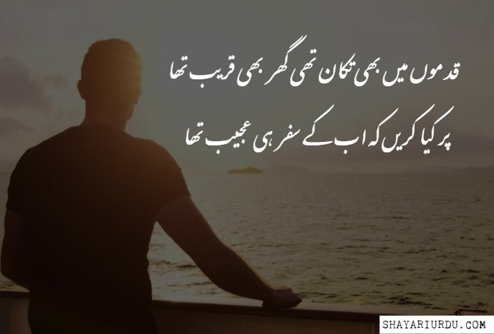 Hit_ShaiRiii's tweet photo. -
-
-
""Kadmon Mai Bhi Takan Thi Ghar Bhi Kareeb Tha,,,
-
-
""Par Kya Karen K Ab K Safar Hi Ajeeb Tha....
#ZeBiii 
#poetry
#SundayThoughts https://t.co/nWegJ9iKWr