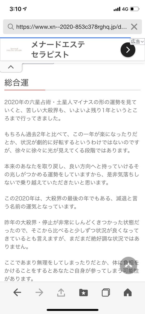 土星人マイナス 土星人マイナス