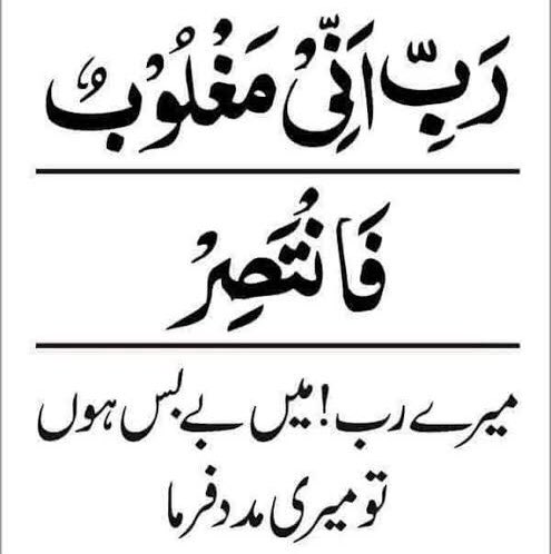 KhanTweets2020's tweet photo. 😭😭😭 
یا اللّٰہ ہم بے بس ہیں۔۔۔ 

 #تہجد_پڑھو_اللّٰہ_کو_راضی_کرو https://t.co/jwbNGrRUCT