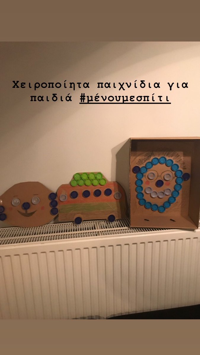 GTsitakidis's tweet photo. #menoumespiti https://t.co/BYuSN7Znwa