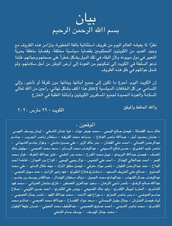 #سلامتهم_بعودتهم