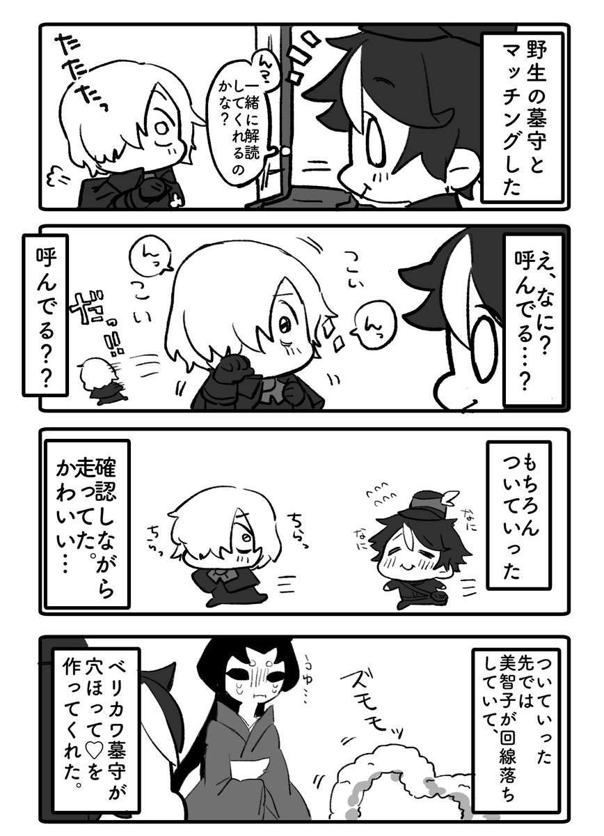 あ!野生の安藤があらわれた!! 