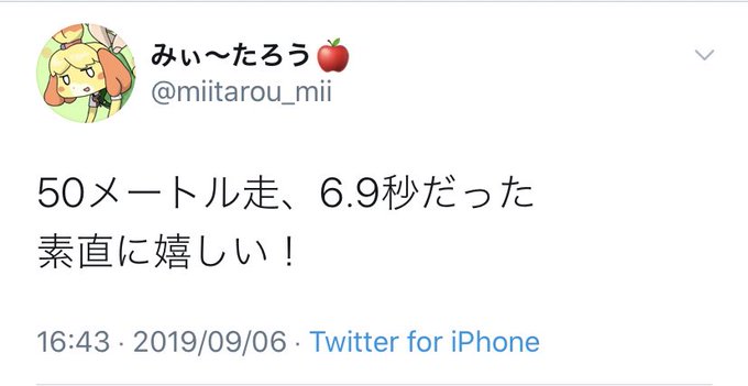 みぃ たろうの新体力テストのtwitterイラスト検索結果 みぃ たろうの新体力テストのtwitterイラスト検索結果