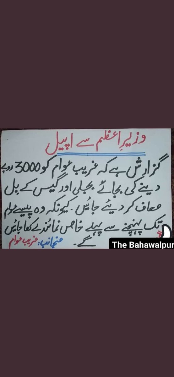 hafizumer520's tweet photo. @WaseemBadami bhai apne show me is bt ko mention karo https://t.co/Qbwwr346Nl