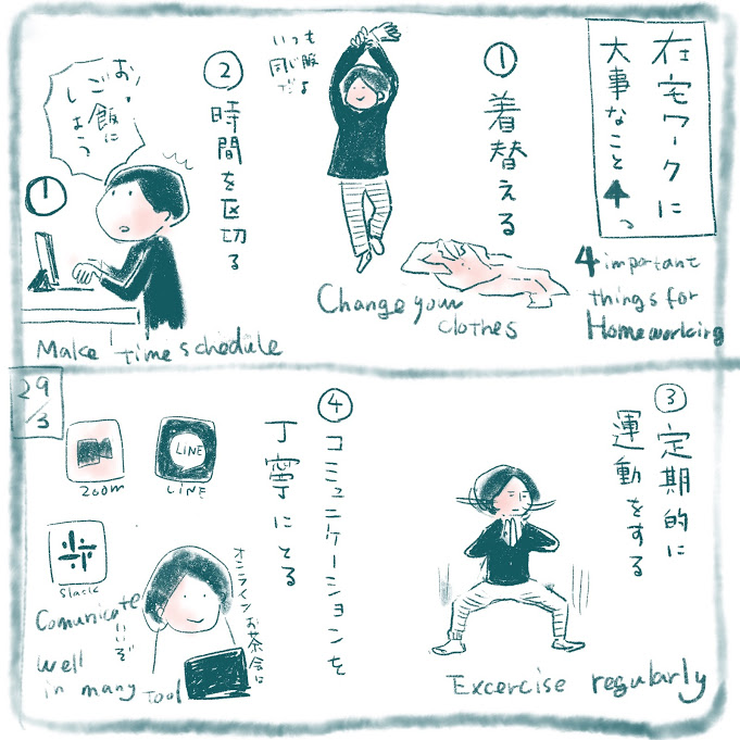 3週間ゴミ捨て以外で家から出てない私が、在宅ワークで気をつけている4つのこと
≠≠レベル低め

①着替える(パジャマから着替える)
②時間を区切る(休みと終わり大事)
③定期的に運動する
④オンラインでもコミュニケーションとる

無理せずやっていきましょ

長め↓
https://t.co/hDtiqlZOAm 