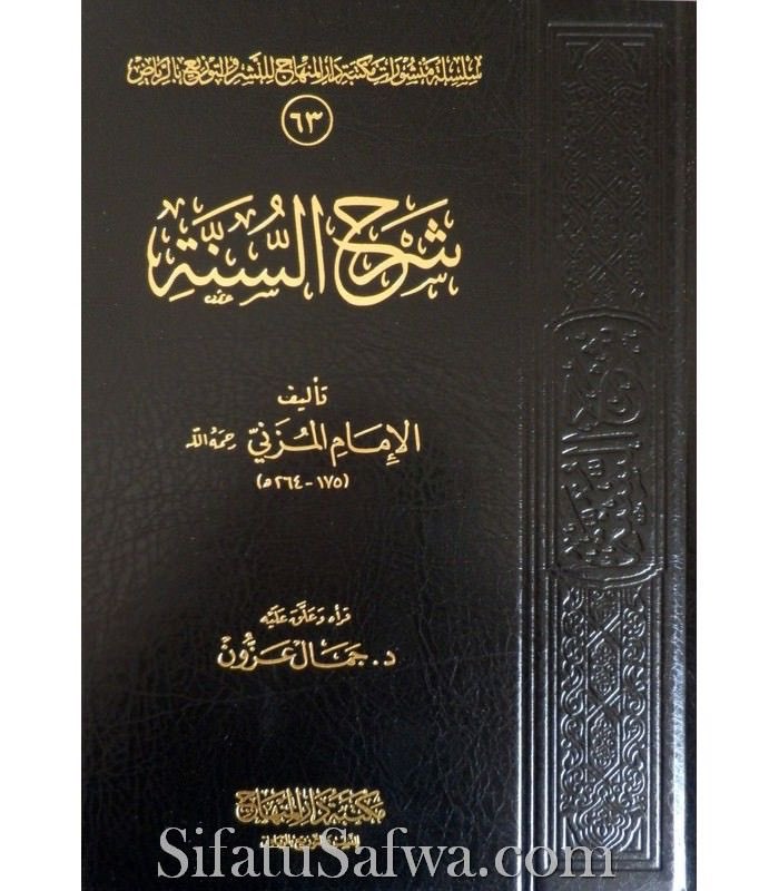 Explication de la sunna | Sharh sunna de l’imam Al Barbahari