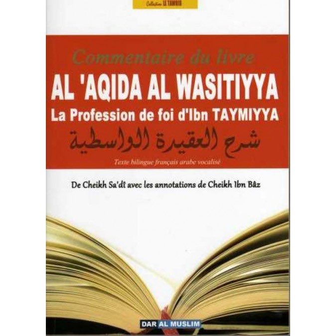 La profession de foi | Al Aquida Al Wasitiyyah de Cheikh Ibn Taymiyyah رحمه الله