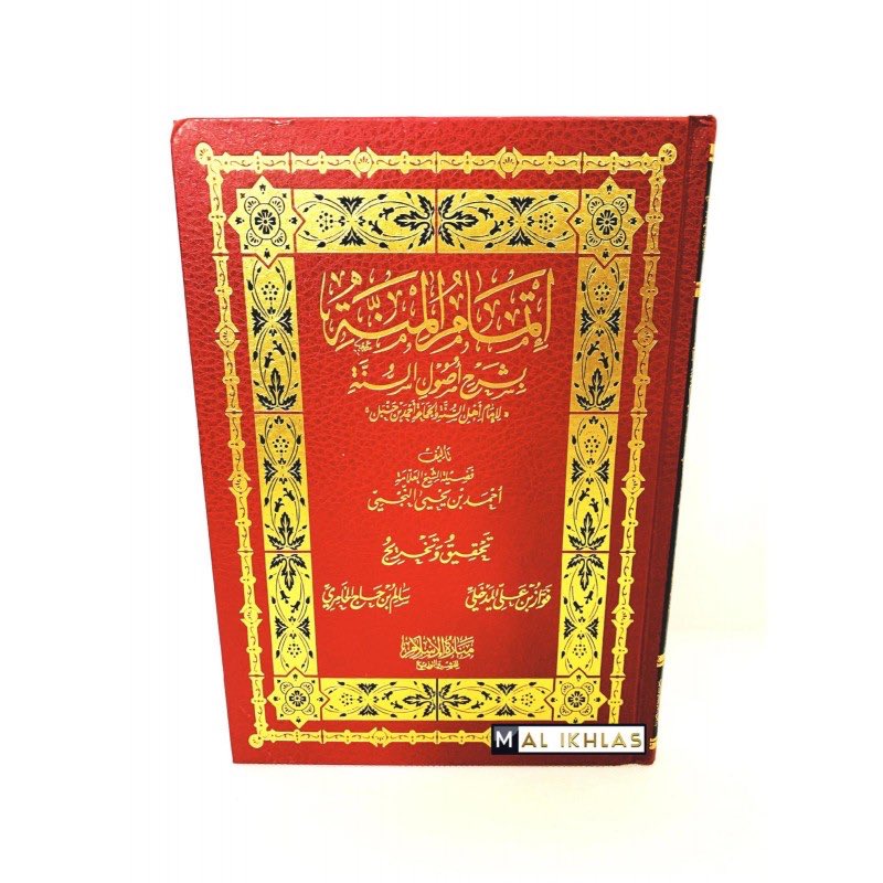 Les fondements de la sunna | Oussoul Sunna de l’imam Ahmad Ibn Hanbal