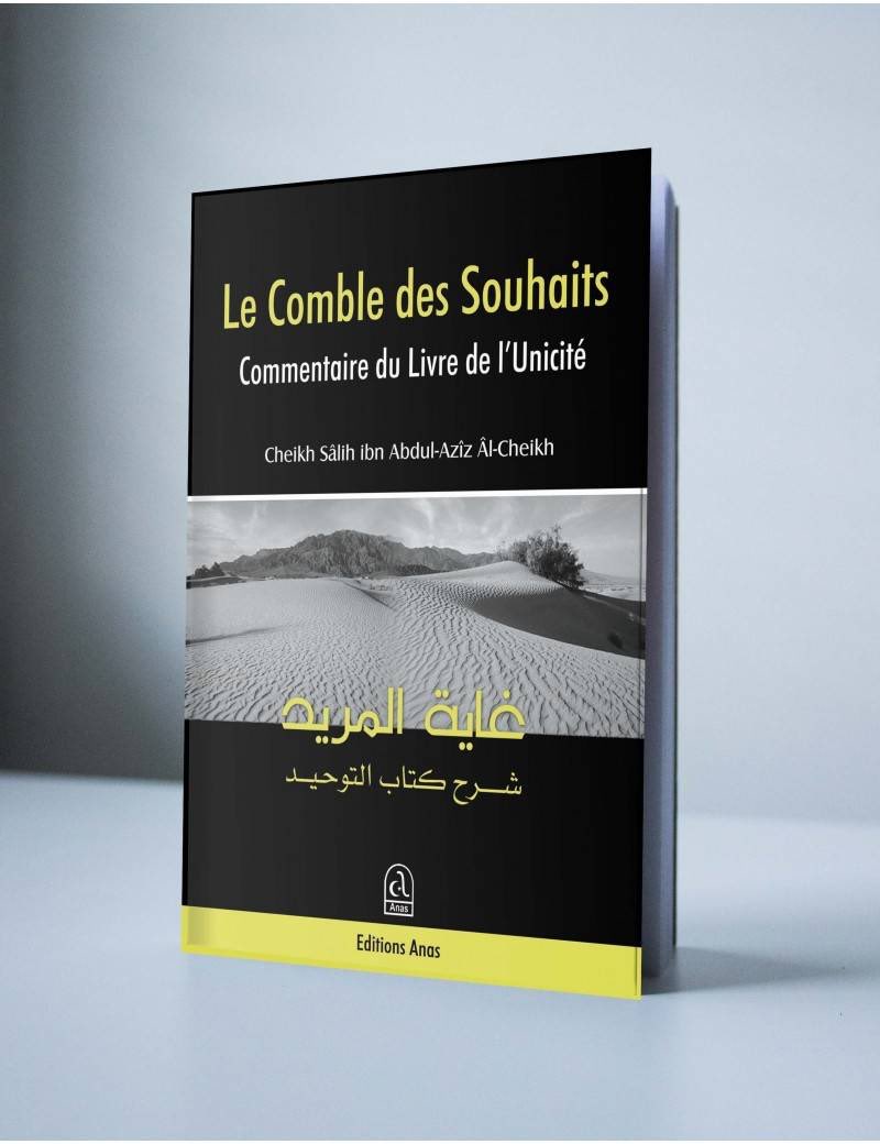 Le livre de l’unicité ou le comble des souhaits | Kitab Tawhid