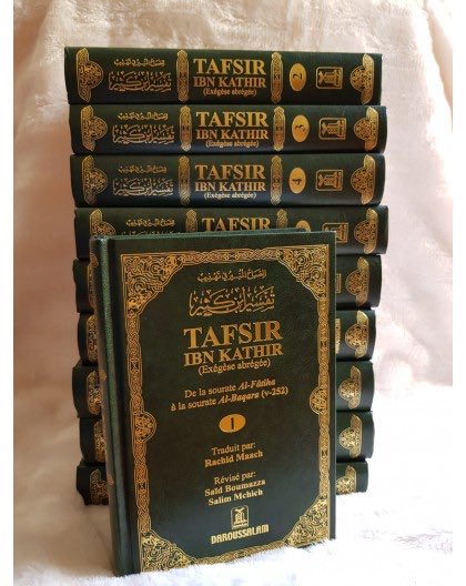 Tafsir Ibn kathir (l’exégèse du Quran) | التفسير الإمام ابن كثير