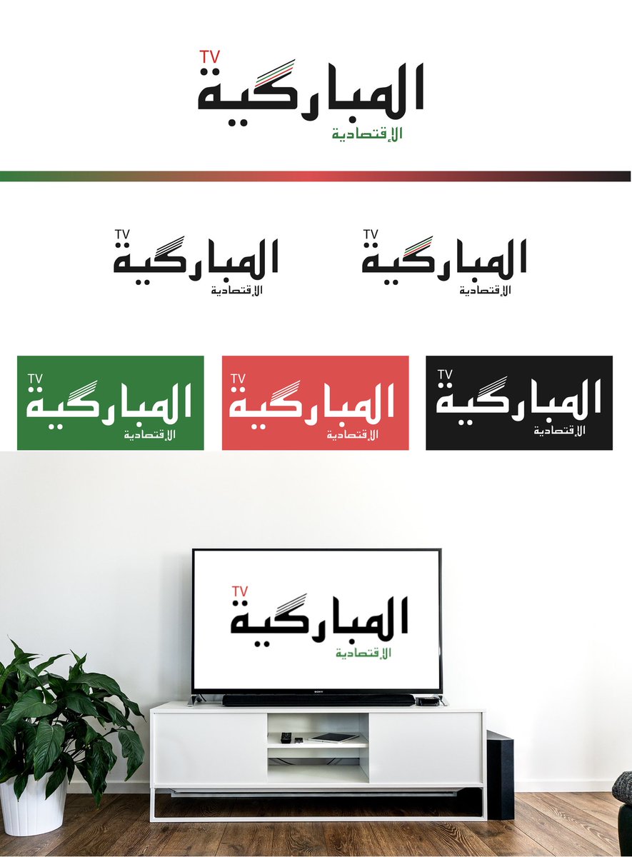 اول مشاركة بتحدي
#14شعار_14يوم 
تصميم شعار افتراضي لقناة " المباركية الاقتصادية " 📺 
<a href="/logohut/">Logohut</a>