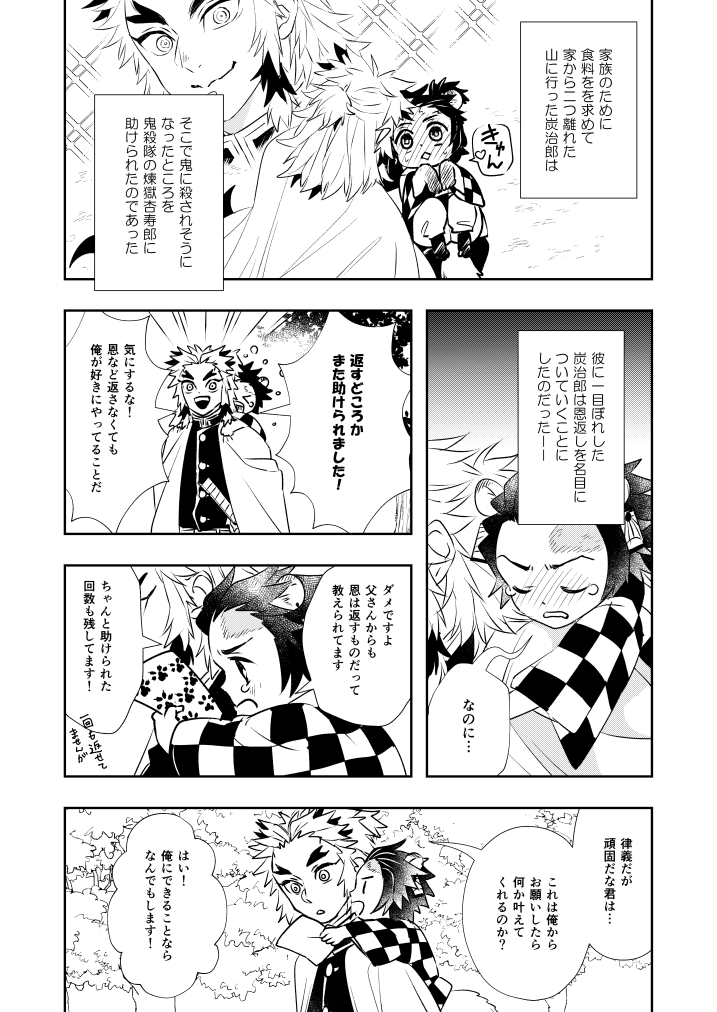 煉炭 ※ポン治郎 #煉炭春のちゅう祭り 