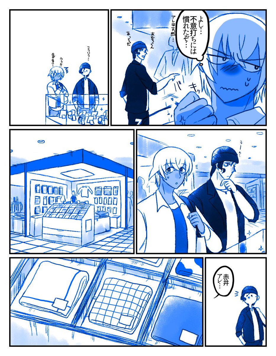 ?の続き。白い日デート中(※腐向け) 