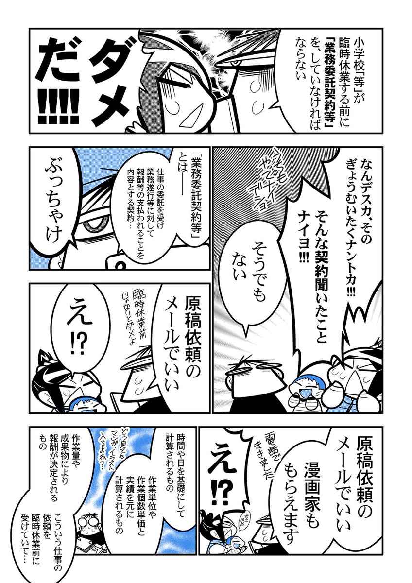 忘れずに支援金をもらいましょう。フリーランスの漫画家、イラストレーター、アシスタントももらえます。
分からなければ電話しよう。
0120-60-3999(土日・祝日含む9時～21時)
詳細、申込書等はこちら【→】https://t.co/IyugApvts3 