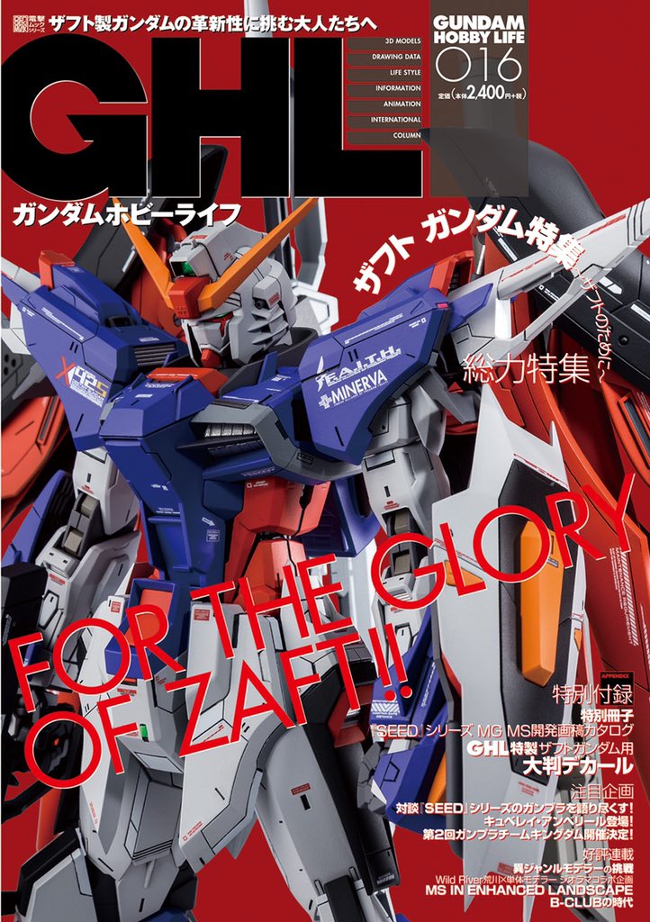 Twoucan ガンダムホビーライフ の注目ツイート モデル Twoucan ガンダムホビーライフ の注目ツイート モデル