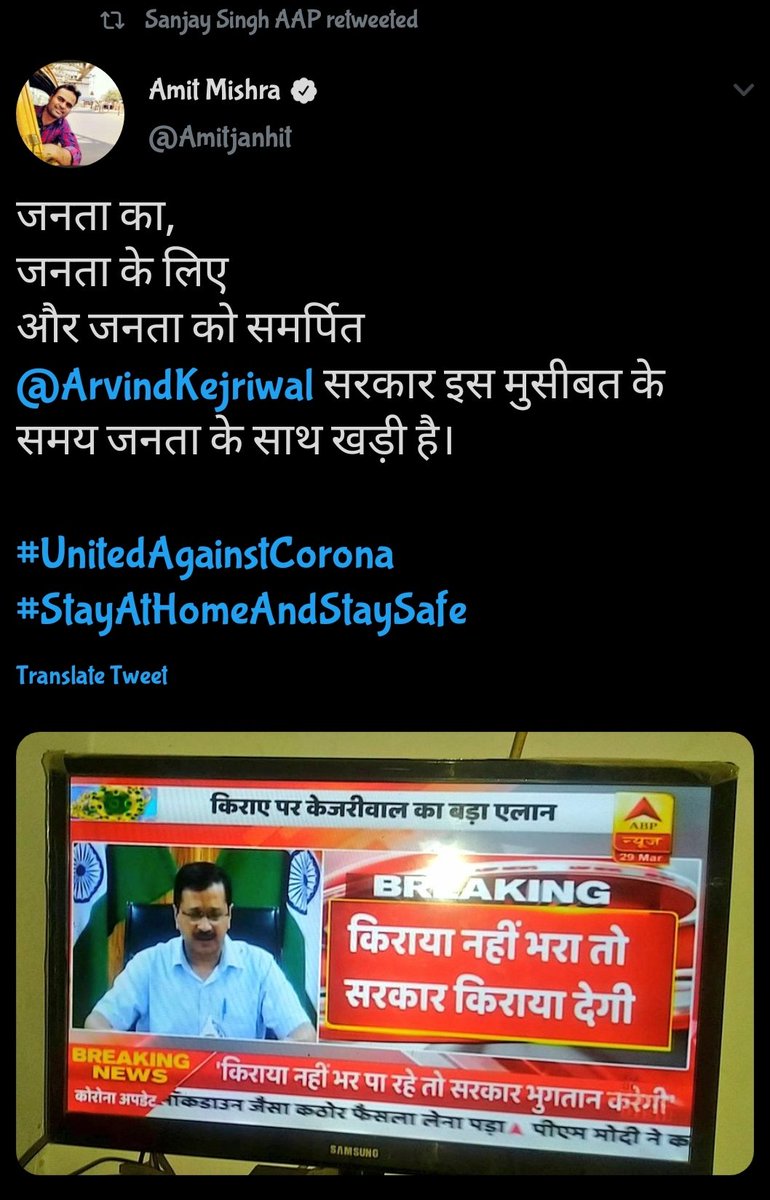 Connect the dots...13. #ArrestKejariwal #DelhiExodus by  #AAP #KejriwalFailedDelhi #kejriwal_sharmKaro Message by  @ArvindKejriwal to  #AAP spreaded by  #AAP member  @AmitjanhitRetweeted by  @SanjayAzadSln