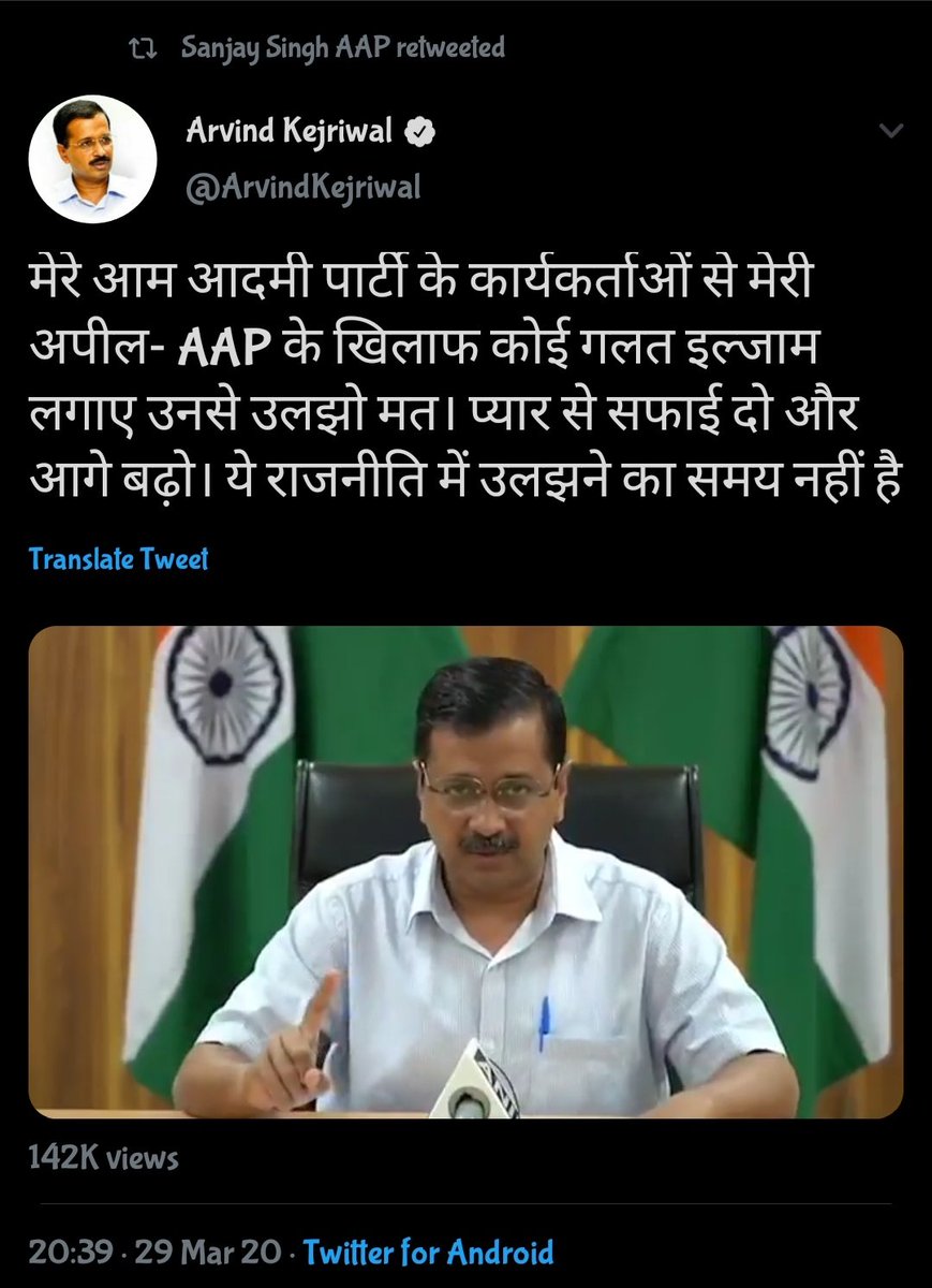 Connect the dots...13. #ArrestKejariwal #DelhiExodus by  #AAP #KejriwalFailedDelhi #kejriwal_sharmKaro Message by  @ArvindKejriwal to  #AAP spreaded by  #AAP member  @AmitjanhitRetweeted by  @SanjayAzadSln