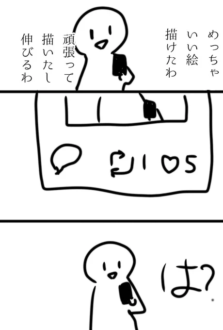 絵描きあるある 