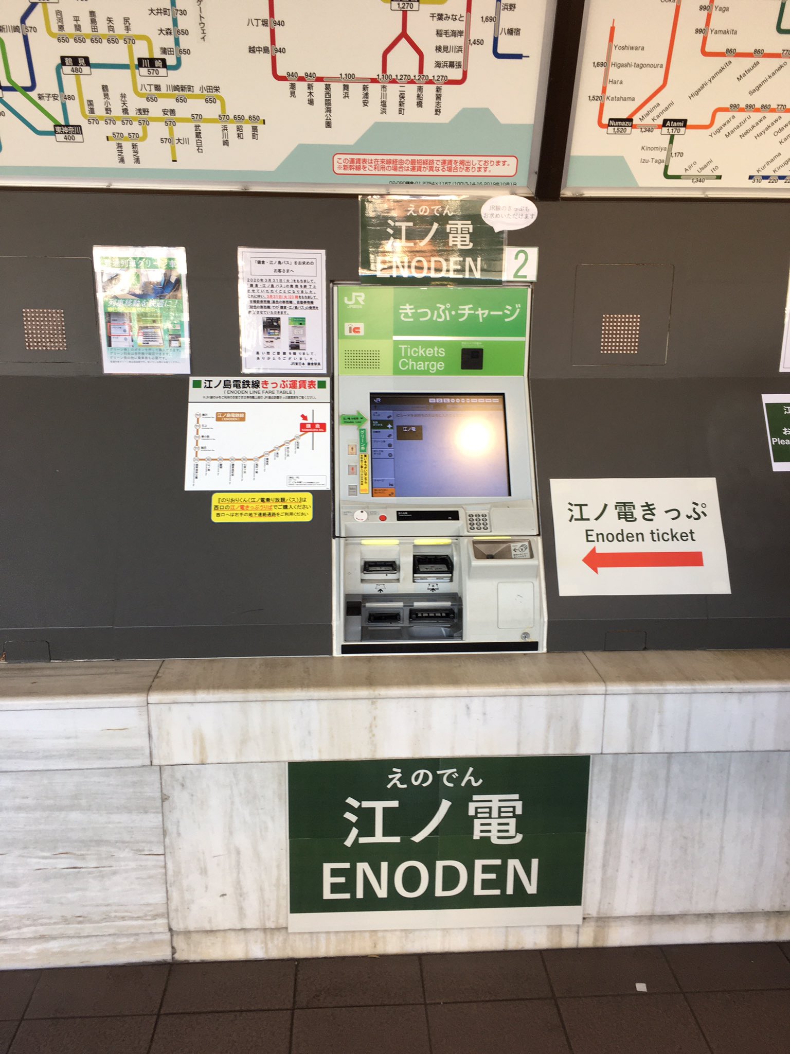 新品未開封　江ノ電　義経　扇子　きっぷ　切符 ts-kenshin-01.jpg