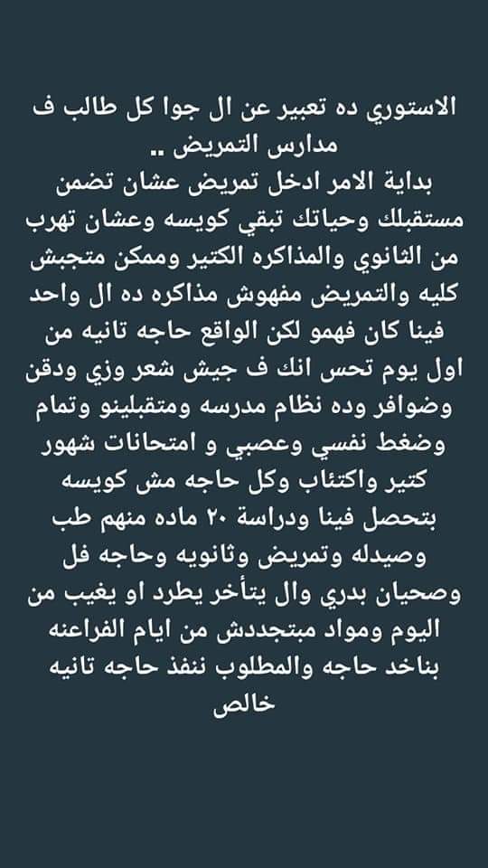 ShroudMahmoud1's tweet photo. ترو للصبح 🙂💔💔 https://t.co/98BfFHRANB
