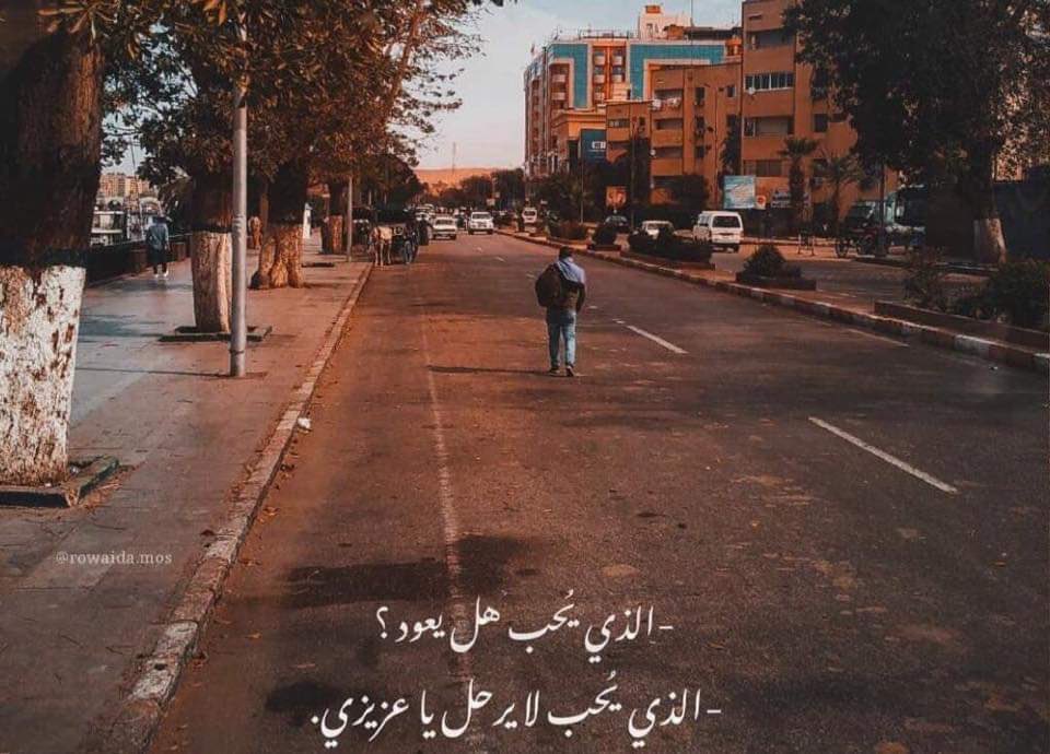 Samasemo1994's tweet photo. " الذي يُحب لا يرحل" https://t.co/8uwBDRdpuR