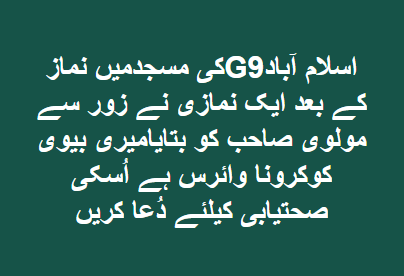 SyedaSaba12's tweet photo. @hamza1121555 @ErinaKhan8 @RanaBilalahme20 @Zeeshan85390728 @shakilmattiwal @zahida_rahim @Islam_aur_hum @Shahidmasooddr @kaleemunique @sabinsanhain @munirawilson @GandapurPAT @Muddassar04 @iqrarulhassan @HarisKhalil10 @fawadchaudhry @ArshadMTabassum @Sumairawn @iamhamzaabbasi @bashirahmed1342 @mehwish_qamar6 @SBushraIqbal Stop It Plz🙏😰
resolve your personal grudges or misunderstandins somewhere else
dont distractT us from Main Topic
which is SafetY of Our People from #COVID19Pakistan #coronavirusinpakistan #StayAtHomeAndStaySafe #DeadZombies #WhenCoronaVirusIsOver 
what a Nation we are ?? 👇🤣😷 https://t.co/5BavKyZeTE
