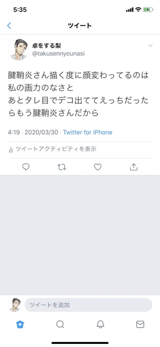 つまり蒼鬼さんは・・・ 
