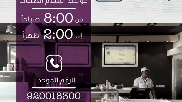 toasted2go's tweet photo. نستقبل طلباتكم من الساعة 8 صباحاً وحتى الساعة 2 ظهراً 
920018300
https://t.co/9eaOYTU7wA
كما يمكنكم الطلب مسبقاً عن طريق التطبيق أو موقعنا 

Ready for your gourmet order from 8am to 2pm
920018300
https://t.co/9eaOYTU7wA
You can pre-order using our app or website https://t.co/QVpsGgLgcl